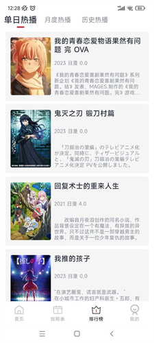 ELFUN动漫高清大图