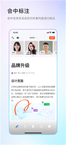 钉钉官方版截图2