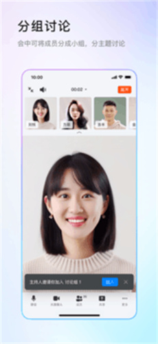 钉钉官方版截图3