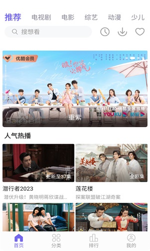 白羊影视追剧免费版高清大图