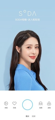 soda相机韩版截图3
