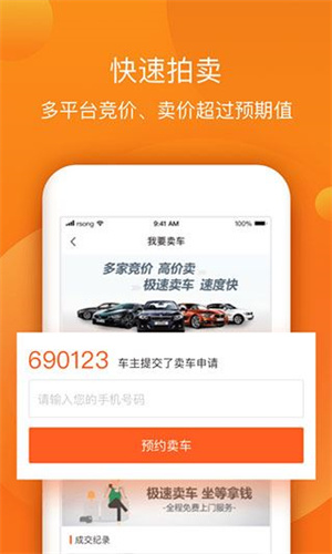 小猪二手车截图6