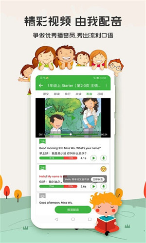 小学生英语 - Android 生活实用