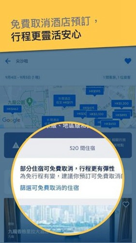 Expedia截图1