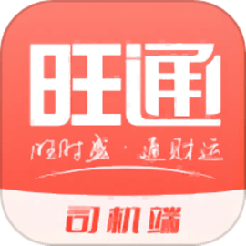 云上旺通司机 - Android 生活实用