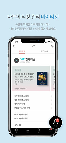 interpark ticket购票截图3