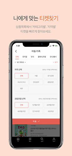 interpark ticket购票截图1