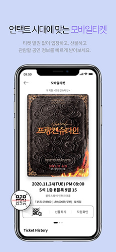 interpark ticket购票截图4