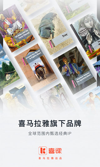 喜课新概念英语 - Android 生活实用