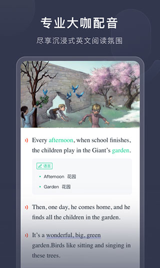 喜课新概念英语 - Android 生活实用