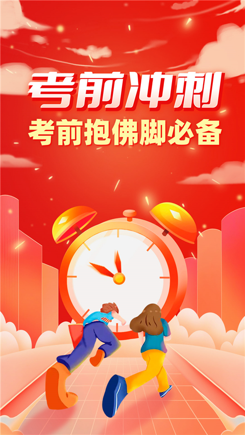 尚德机构 - Android 生活实用