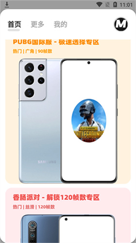 画质mxpro无任务版截图1