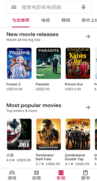 谷歌商店play截图2