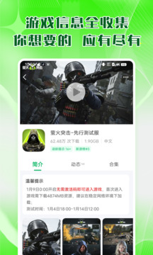 7732游戏盒子截图4