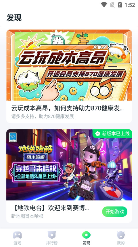 870游戏盒正版截图1