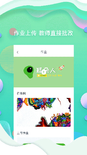 耳朵人截图1