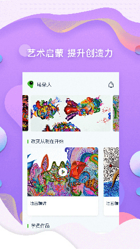 耳朵人截图3