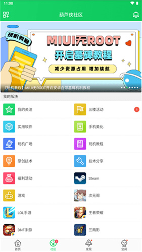 葫芦侠三楼免费版截图2