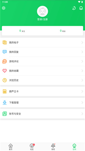 葫芦侠三楼免费版截图3