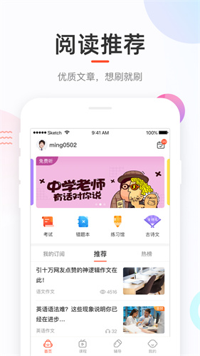 好分数成绩查询家长版截图3