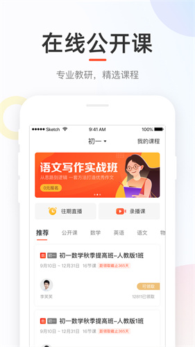 好分数成绩查询家长版截图1