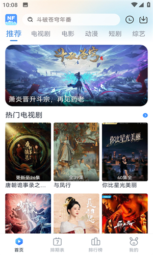 南坊追剧高清大图