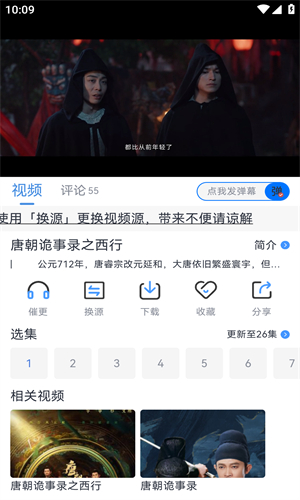 南坊追剧高清大图