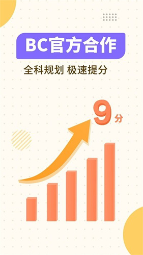 土豆雅思单词截图1