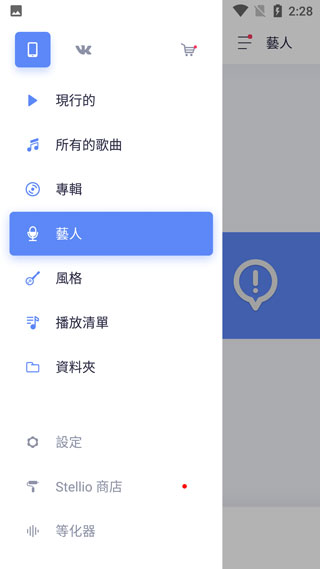 Stellio Player截图4