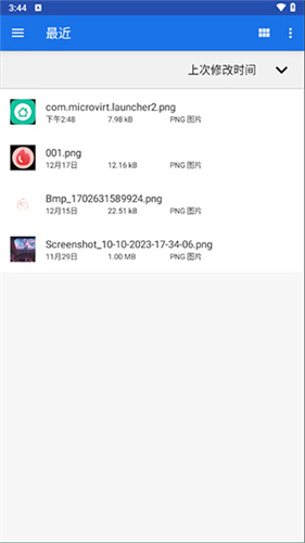 Winlator模拟器6.1截图2
