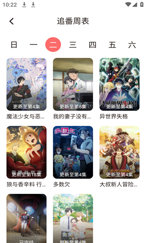 次元城动画高清大图