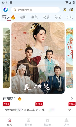 柚子追剧app下载：免费观看影视的宝藏应用