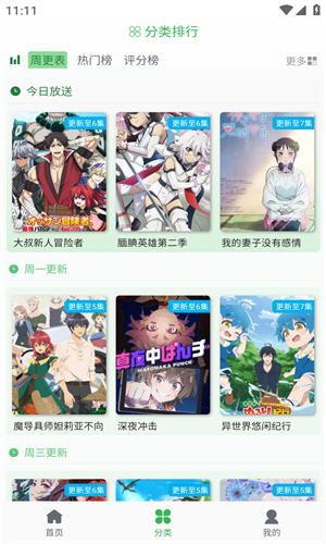 漫岛动漫软件高清大图