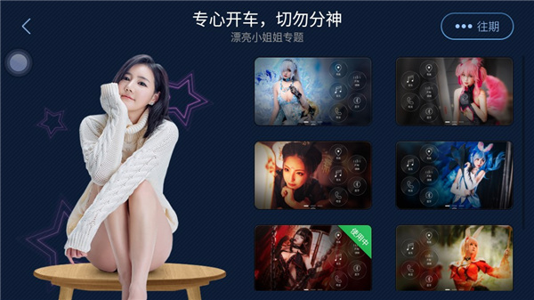 XUI车载桌面截图3