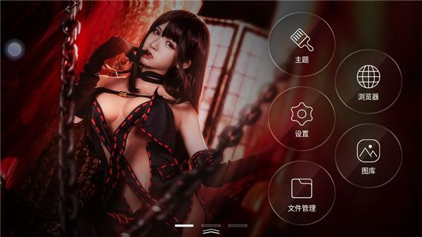 XUI车载桌面截图1