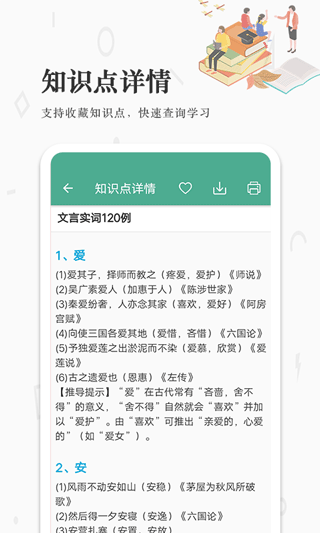 高考语文通截图2