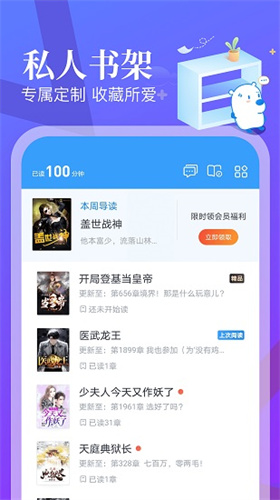 蛮多小说賺钱版截图2
