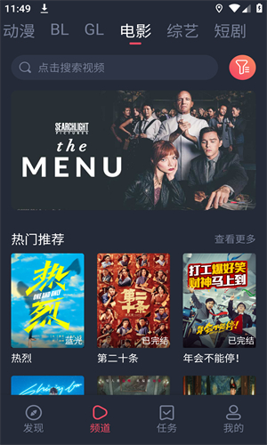 豚豚劇安卓版高清大圖