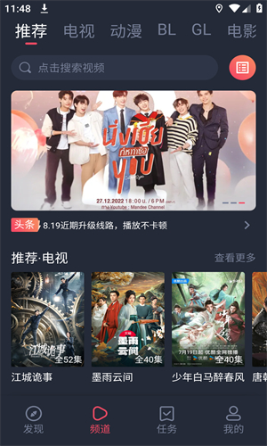 豚豚劇安卓版高清大圖