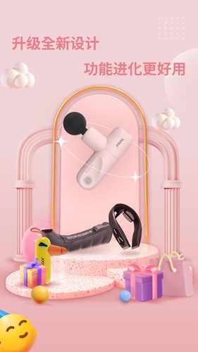 倍益康手机版截图1