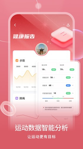 倍益康手机版截图2