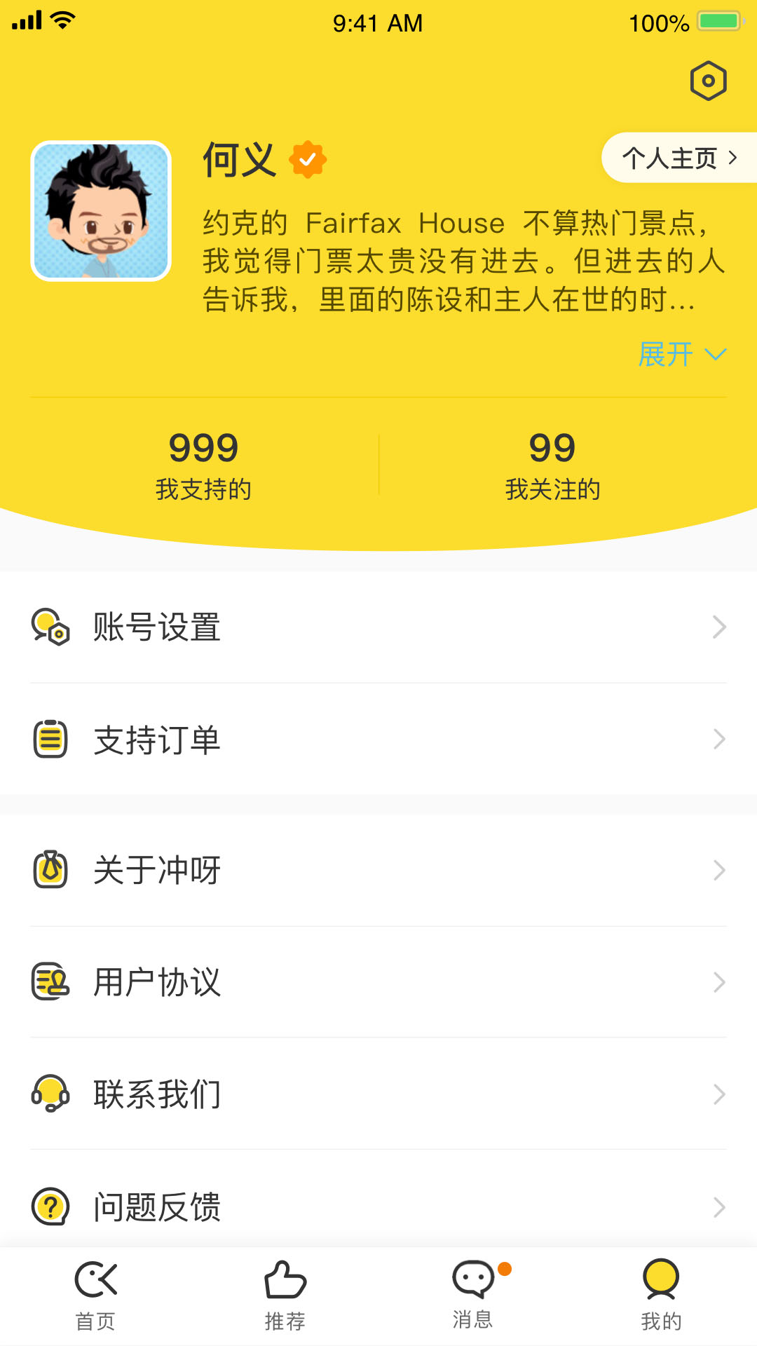 冲呀手机版截图4