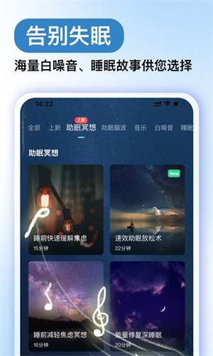 正念冥想安装包截图1