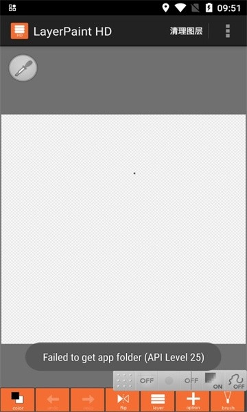 Layertouh绘图截图2