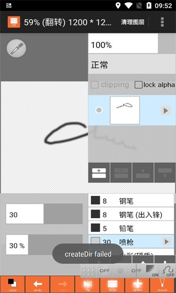 Layertouh绘图截图1