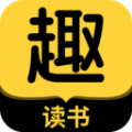 趣读书 - Android 小说漫画