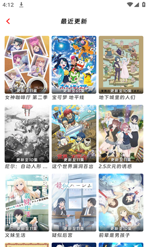 咕咕番app高清大圖