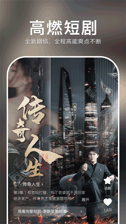 紅果免費短劇高清大圖
