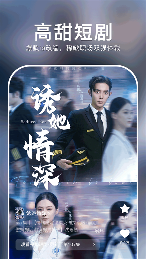 紅果免費短劇高清大圖