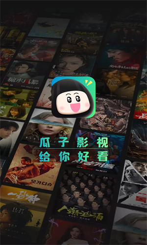 瓜子影視高清大圖